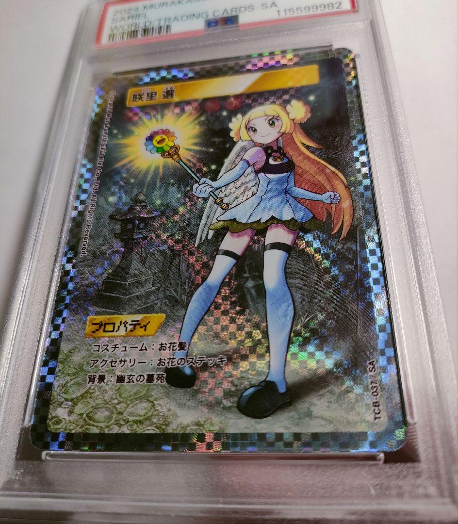 ★即決価格★ 村上隆 トレカ SAレア ムラカミフラワー 現代アート 咲里選