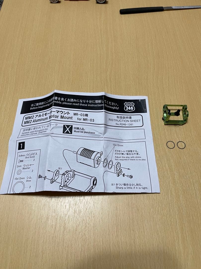 ミニッツ MM2 アルミモーターマウント グリーン