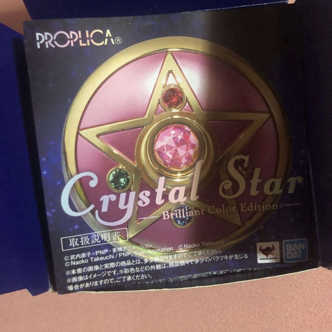 PROPLICA 美少女戦士セーラームーン プロプリカ 動作OK コレクター向