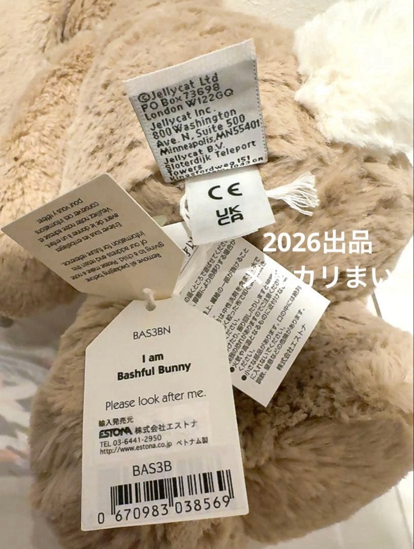  Medium Bashful Bunny Beige ベージュ