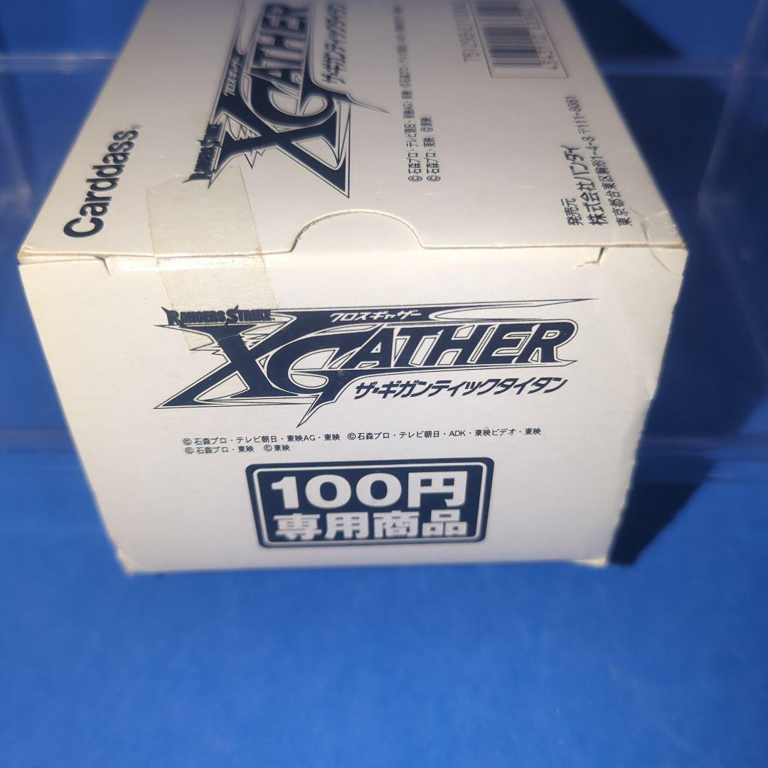 絶版　超希少　クロスギャザー　ザ・ギガンティックタイタン　自販機用　新品、未開封