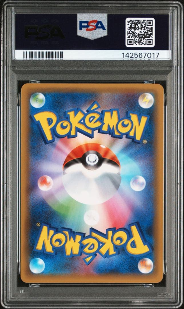 ポケモンカードゲーム ひかるコイキング PSA10プロモカードパック 25th
