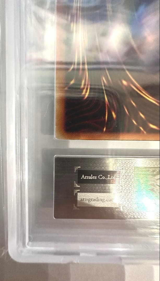 【遊戯王】暗黒騎士ガイア レリーフ ARS鑑定【美品】