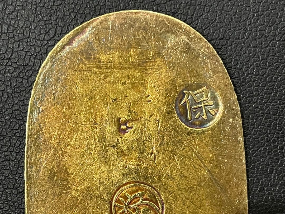 【最終値下】天保小判金　鑑定書付き　江戸時代