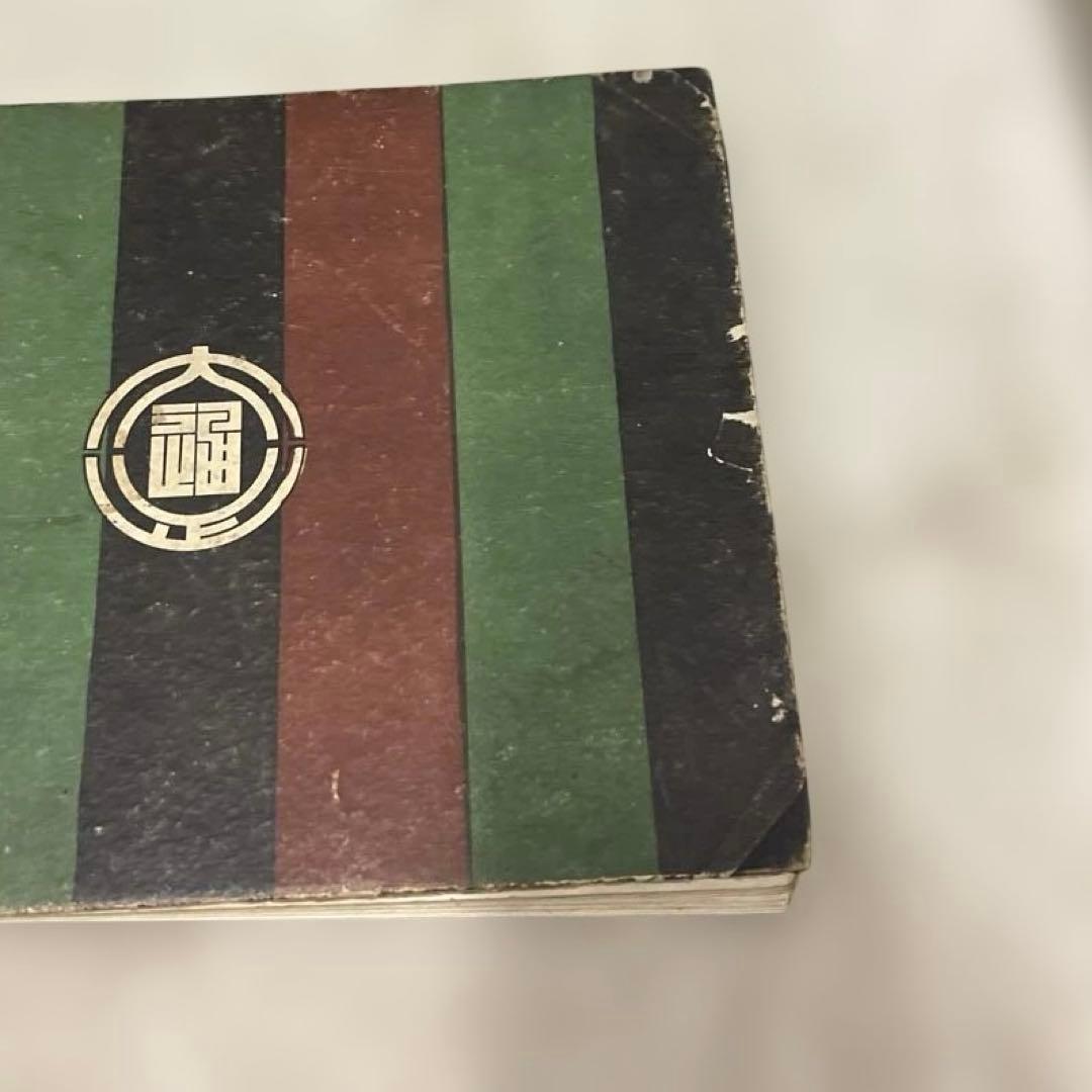 希少本(used)演藝寫眞帖 (演芸写真帳)大正通信社　演劇 戦前本 大正 昭和