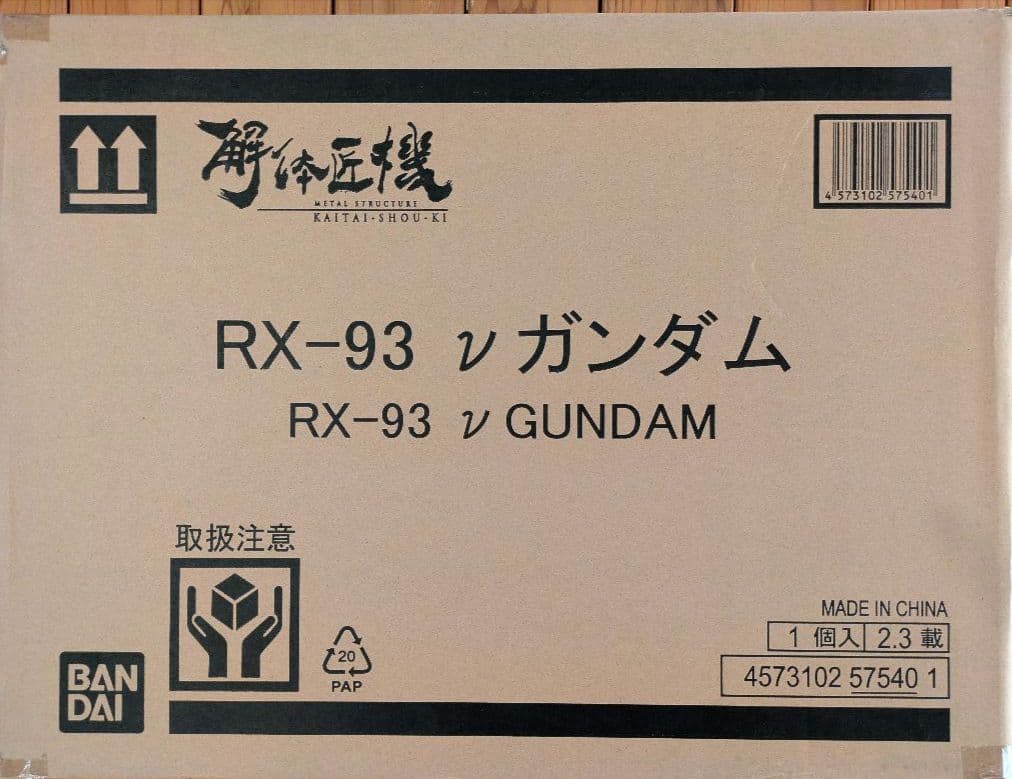 解体匠機　RX-93 νガンダム ＆ フィンファンネル　セット