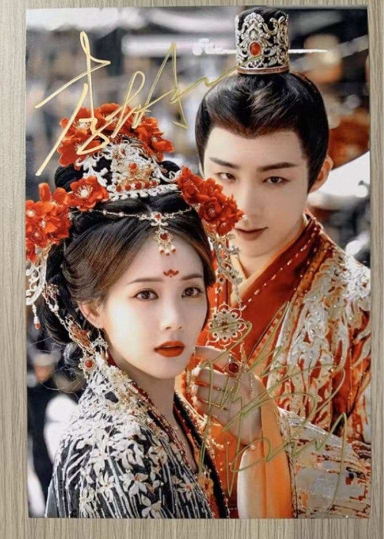 劉宇寧 李一桐 ドラマ「書卷一夢」宣伝直筆サイン写真 専用ページ