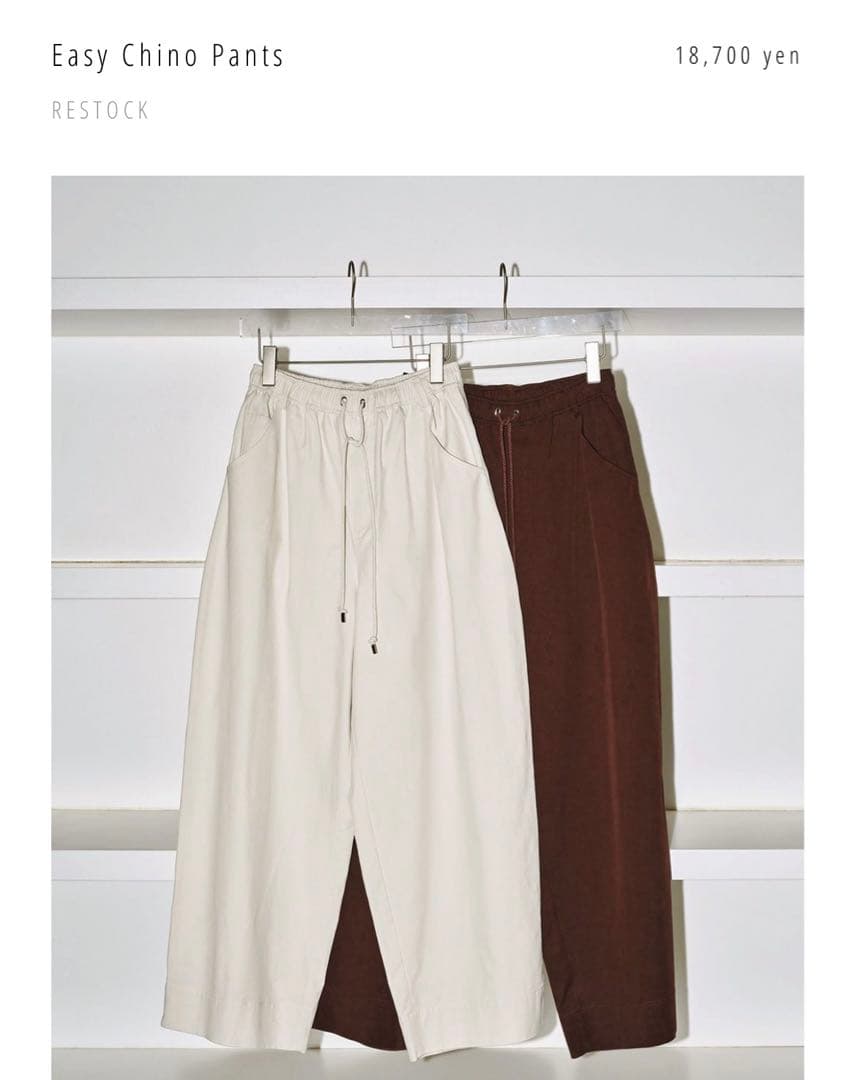 todayful 新作　チノパンツ　お値下げしました