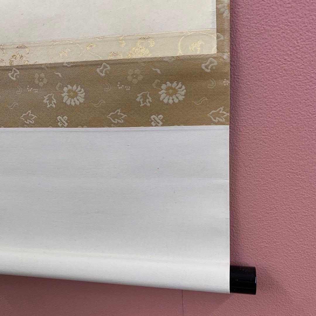 美品 掛け軸 黄梅院 小林太玄作「松無古今色」共箱 禅語 年中掛け