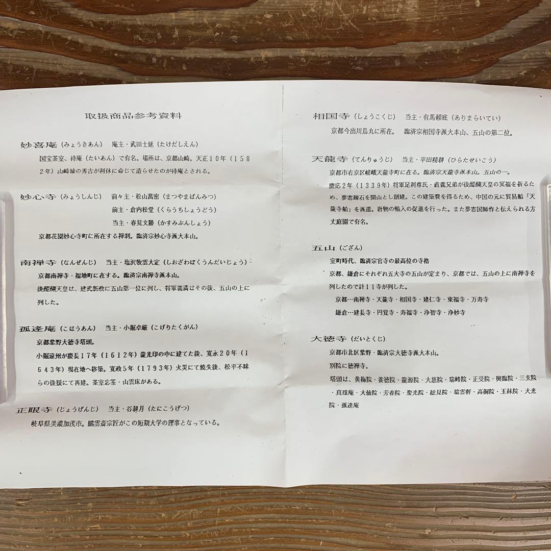 美品 掛け軸 黄梅院 小林太玄作「松無古今色」共箱 禅語 年中掛け