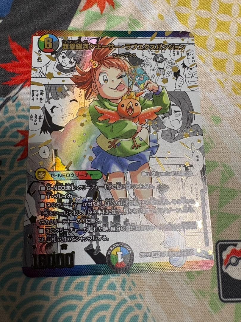 シークレット 超愛銀河クエーサー ラブエクスパンジョン 漫画 2