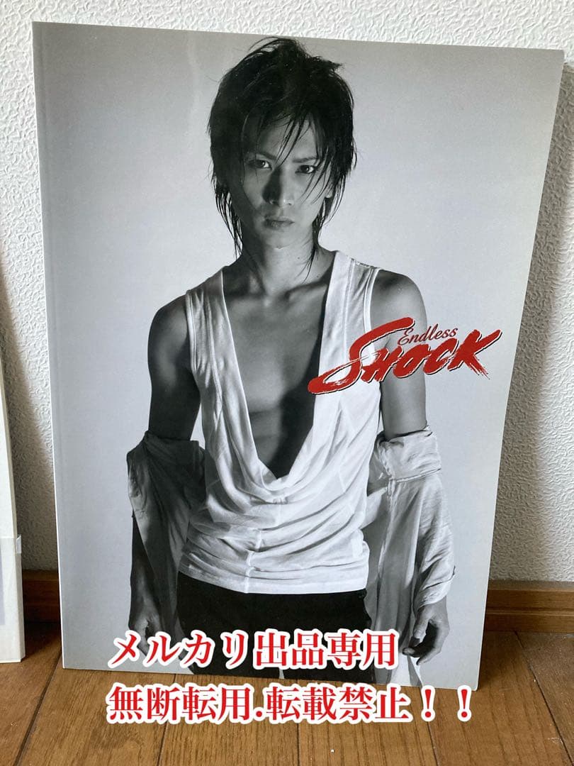お値下げ　帝国劇場　堂本光一さん主演『SHOCK』パンフレット　レア　貴重