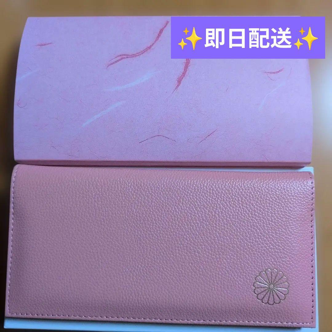 【新品】皇居限定　長財布　ピンク　本革！12/26のみ値下げ❗