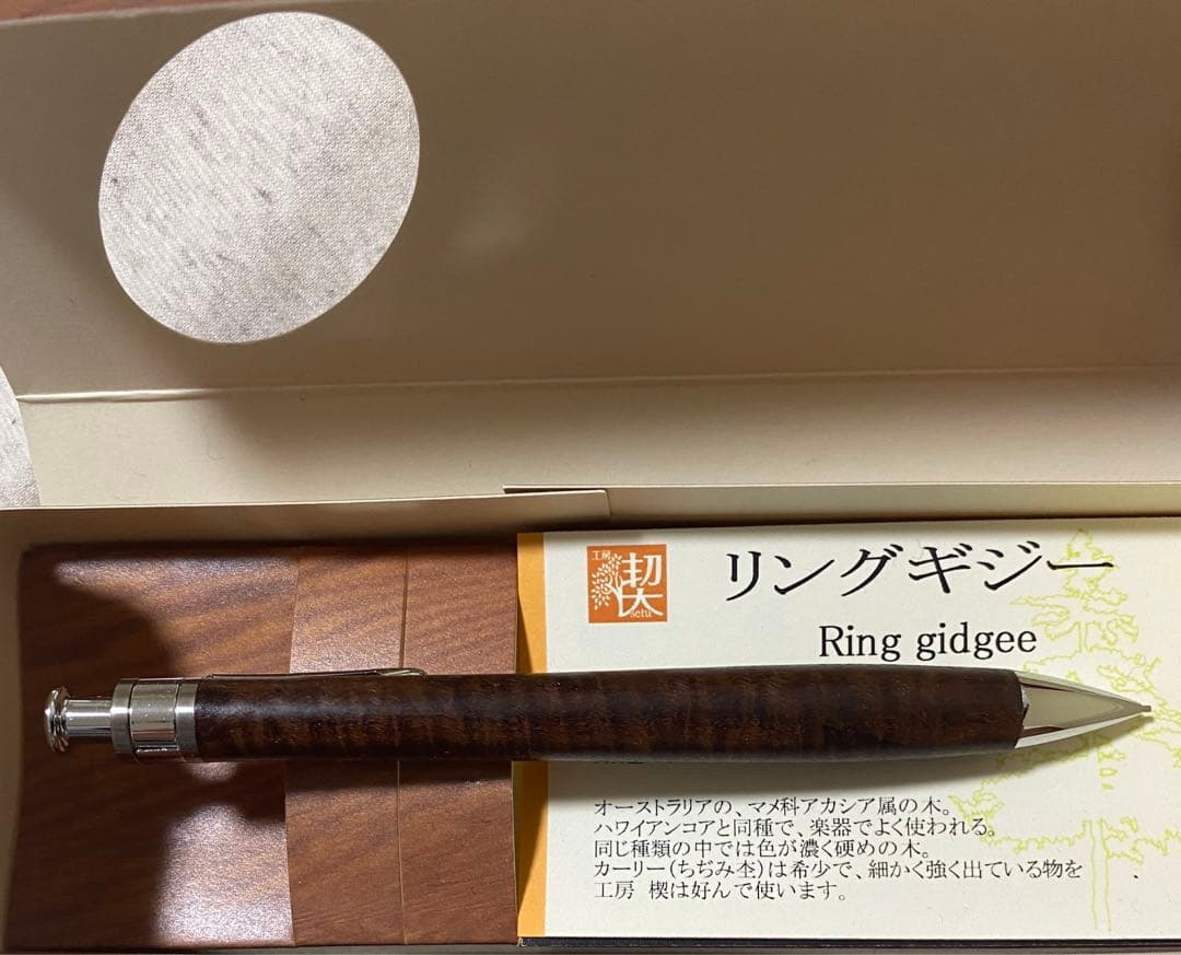 工房楔 ペンシル楔 0.5mm リングギジー 新品