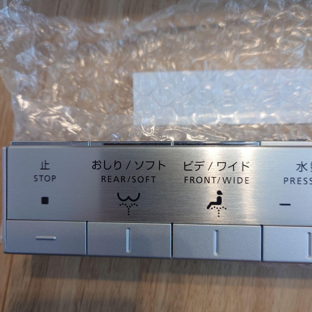 【中古品】TOTO温水洗浄便座　スティックリモコン