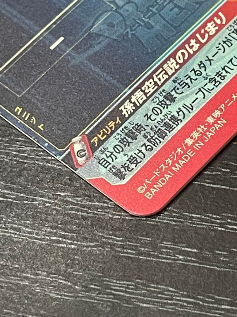 SDBH ugm5-asec p パラチビ