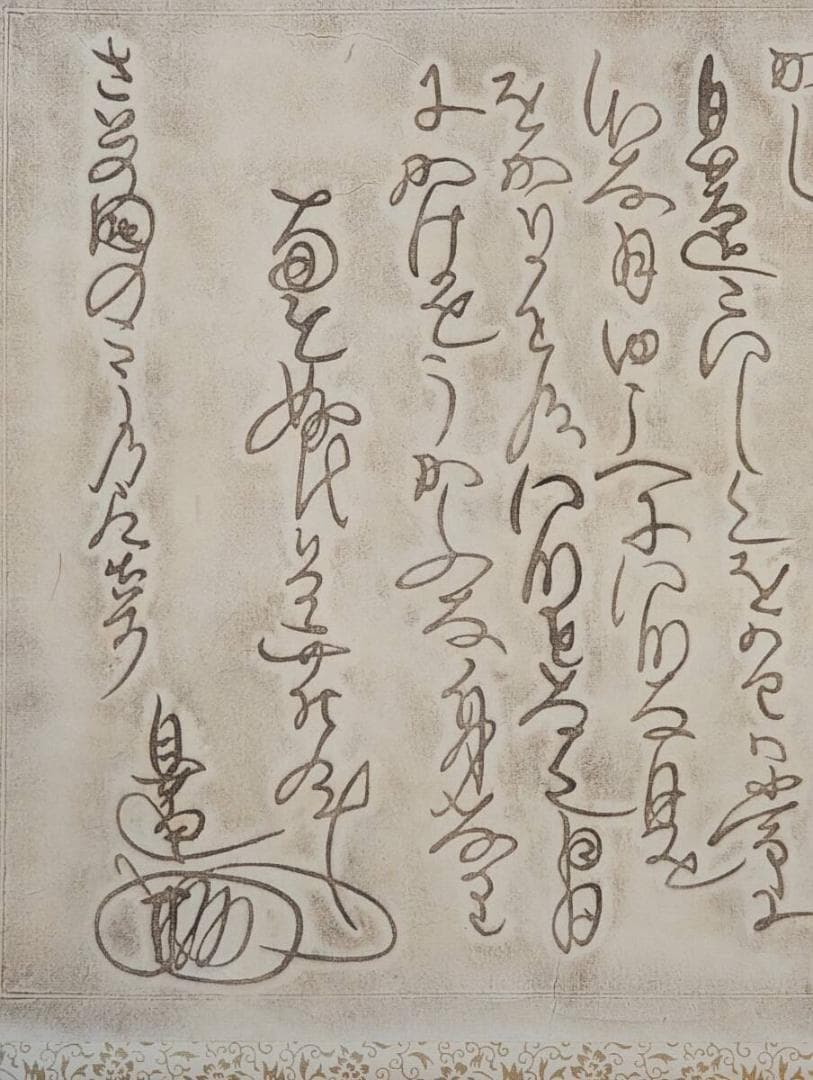 【真作】掛軸　拓本　書　古美術　文人書　骨董　書道作品　骨董品　U94