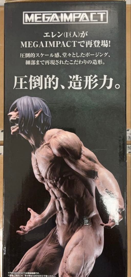 一番くじ 進撃の巨人 壁の外の世界 ラストワン賞 エレン 巨人 LAST 賞