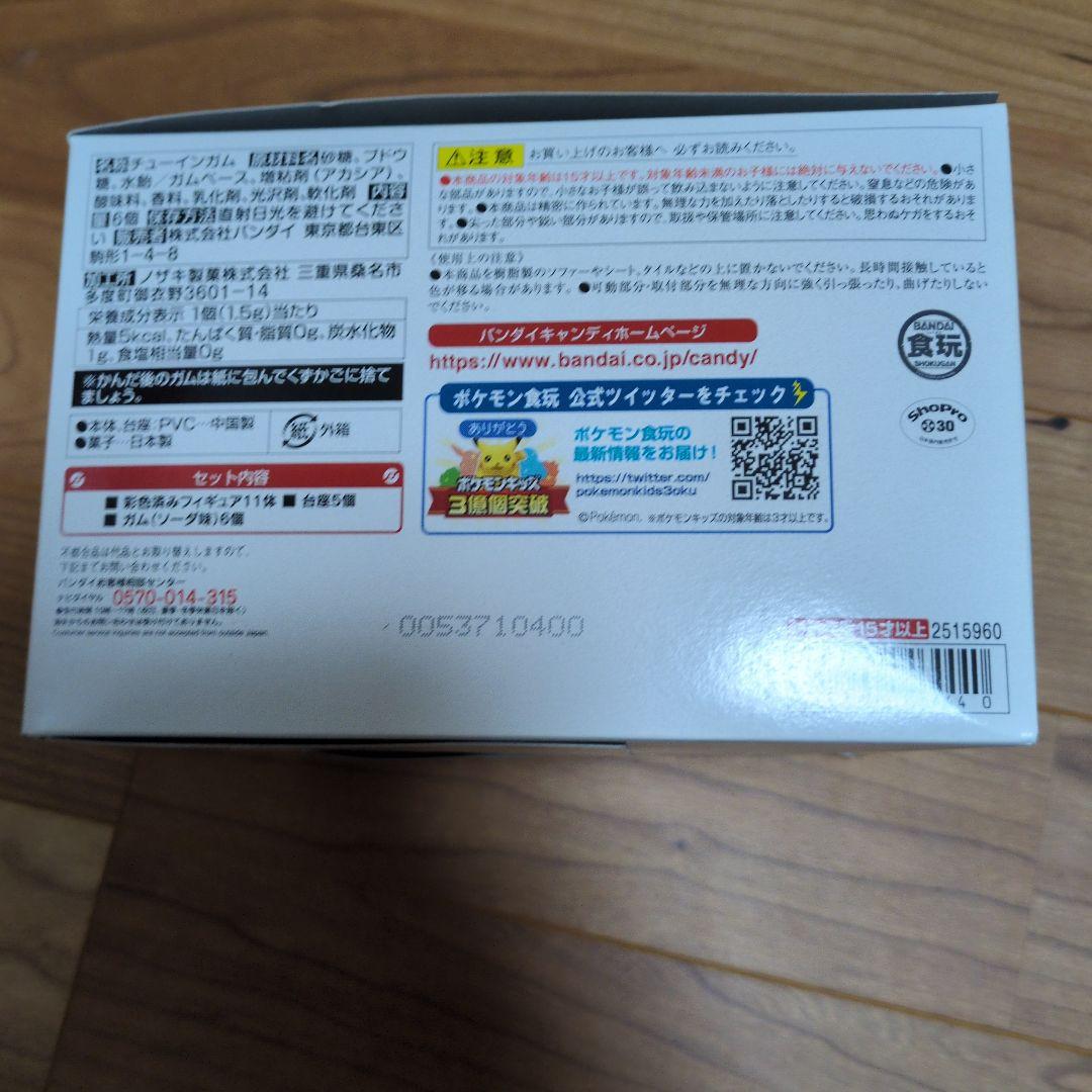 未開封 ポケモンスケールワールド カントー地方セット 販売終了