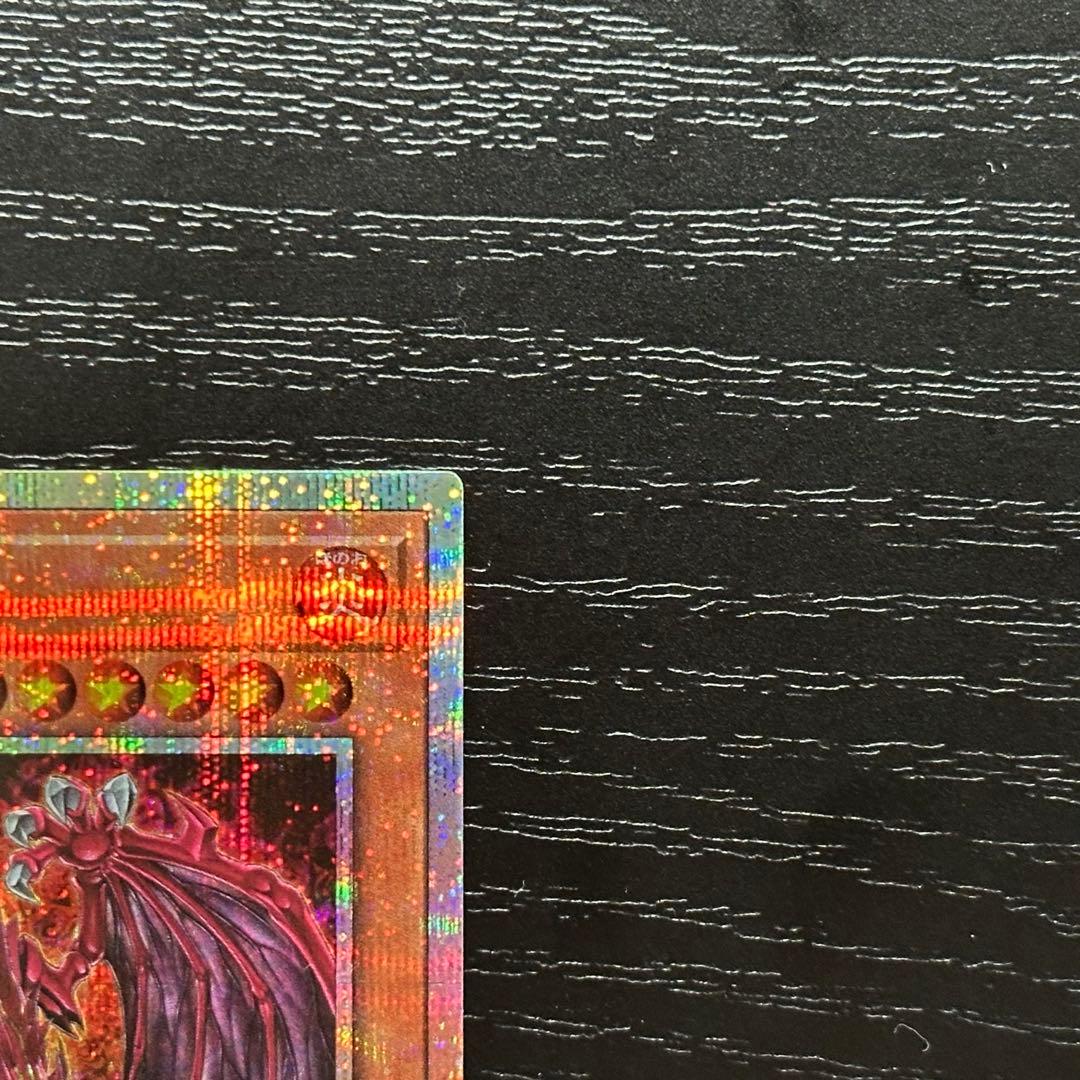 遊戯王 神炎皇ウリア プリズマ 日版