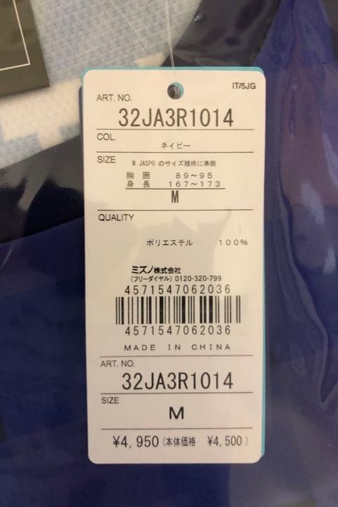 ［送料込み匿名配送］ロコ・ソラーレ応援Tシャツ Mサイズ