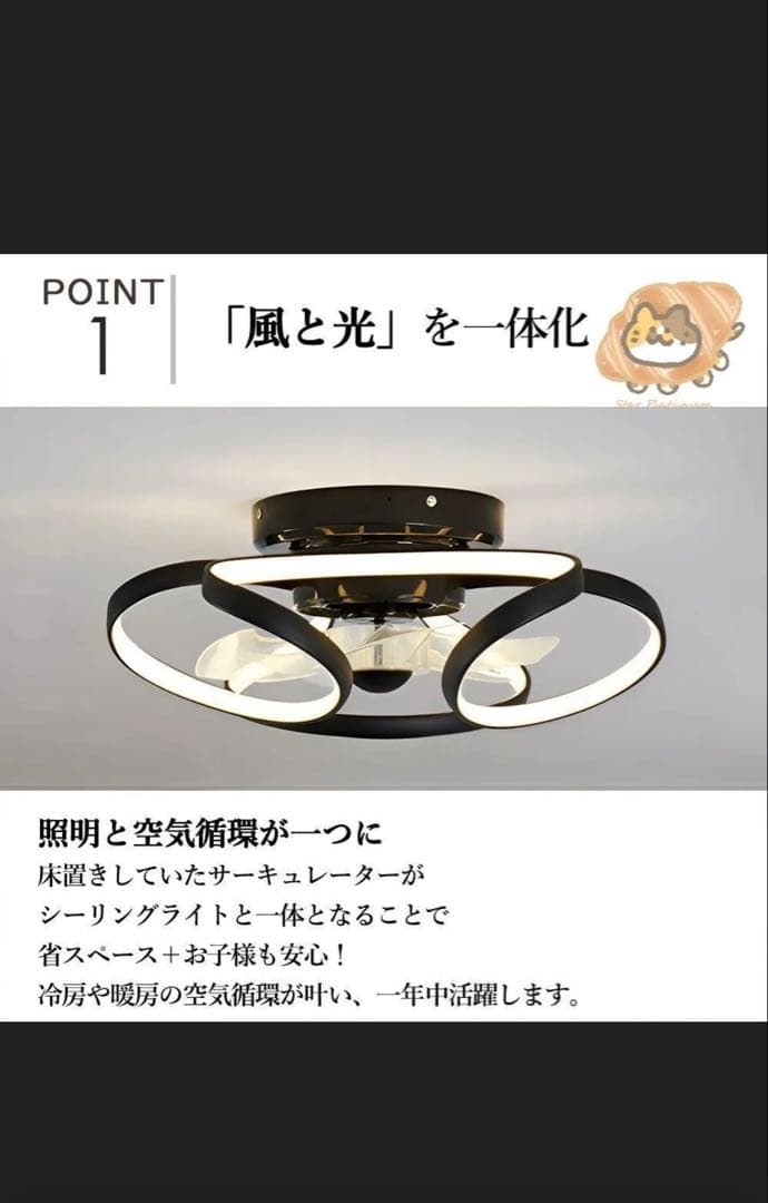 LEDシーリングファン 調光・調色機能付き