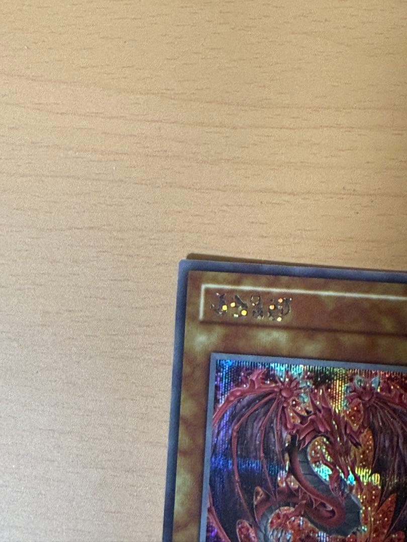 神炎皇ウリア　原作　シークレット　日本版