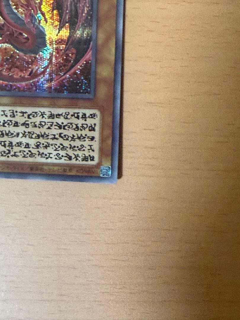 神炎皇ウリア　原作　シークレット　日本版