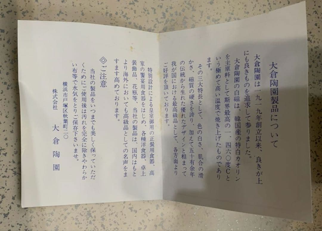 希少　大倉陶園　OKURA 高級　花瓶　正規品　フラワーベース　金彩　花　美品