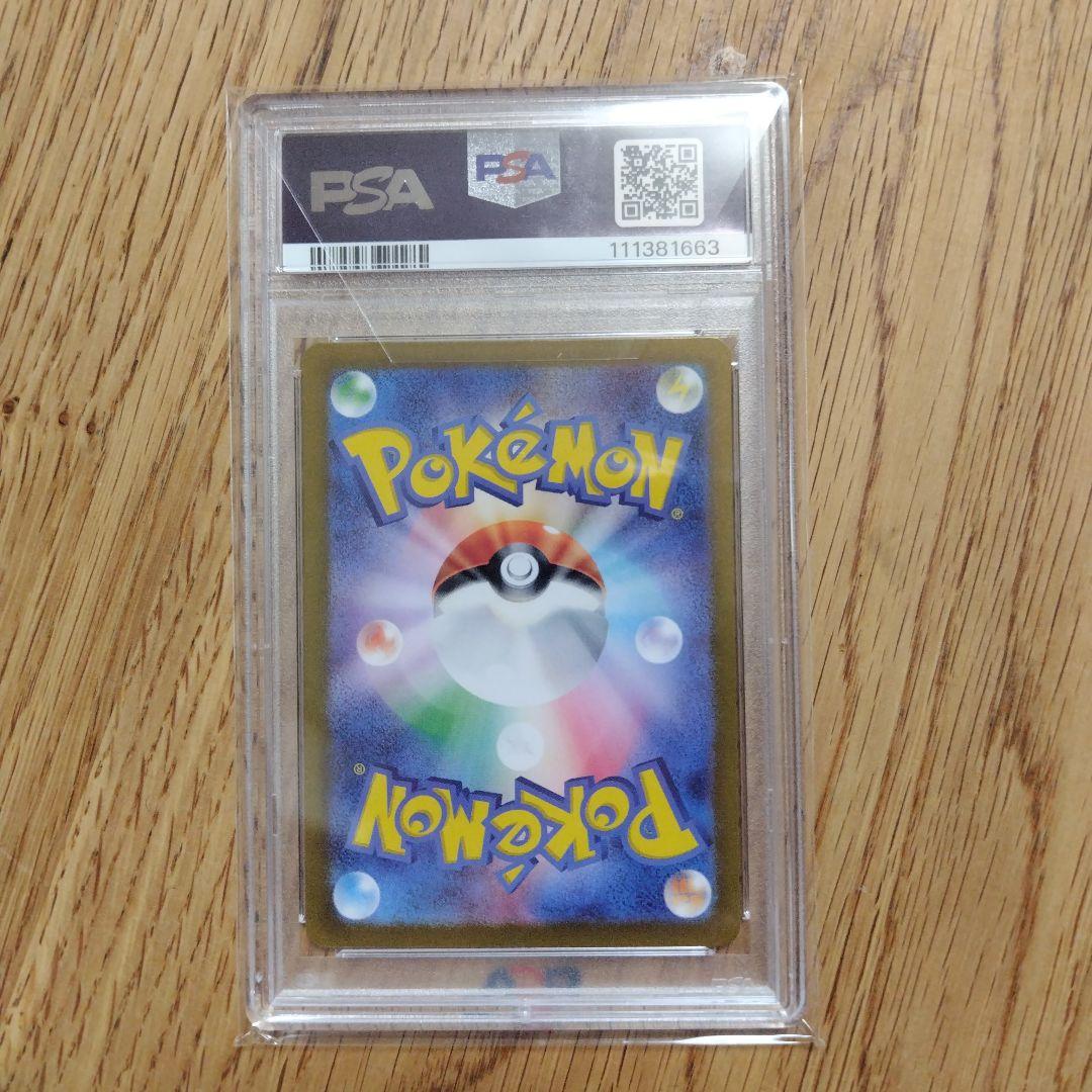 2024 ポケモン グレニアム PSA 10 スペシャルアート　ゲッコウガex