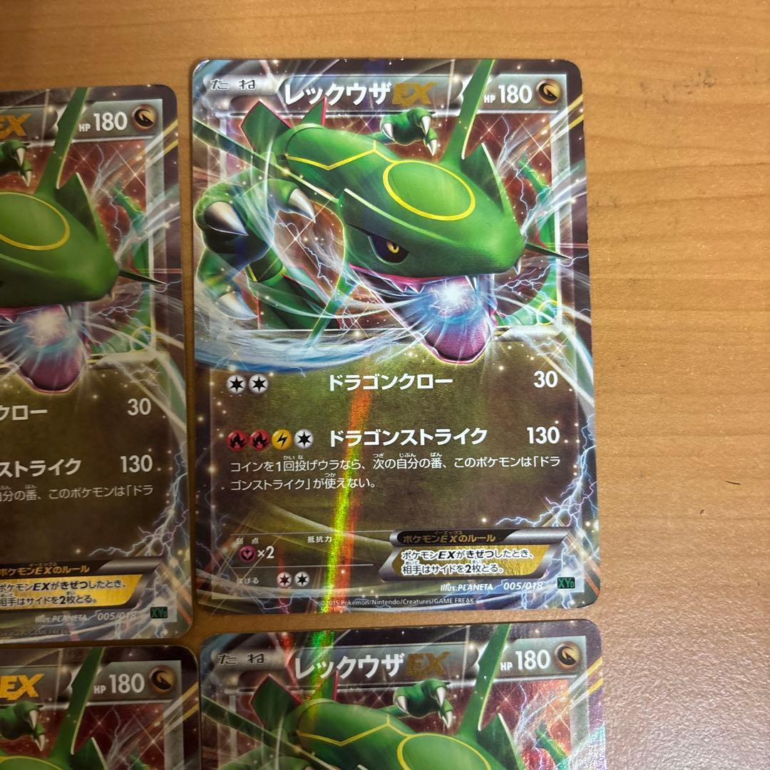 レックウザ トレーディングカード 6枚セット