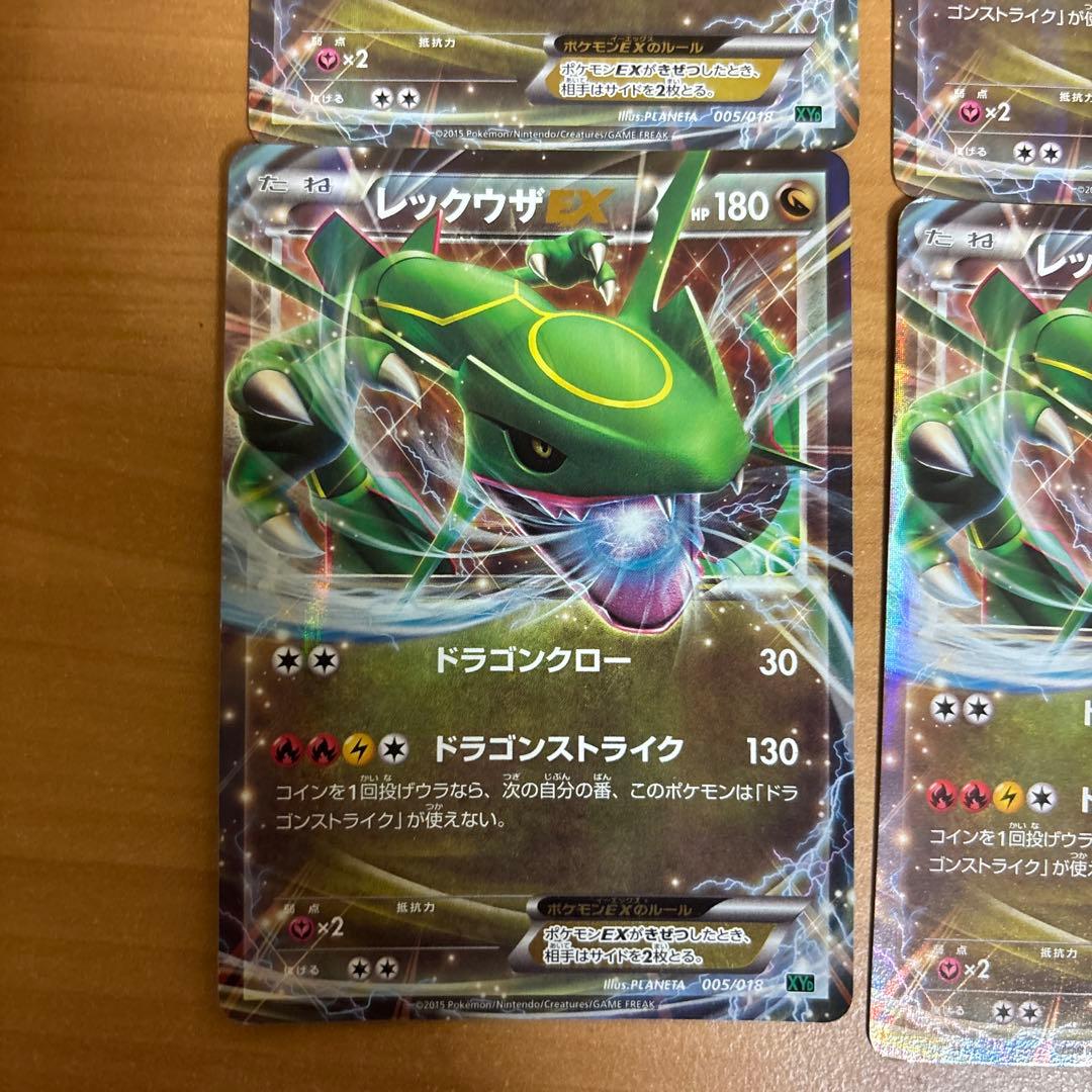 レックウザ トレーディングカード 6枚セット