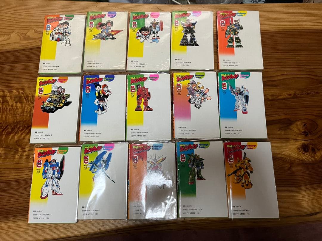 プラモ狂四郎全巻