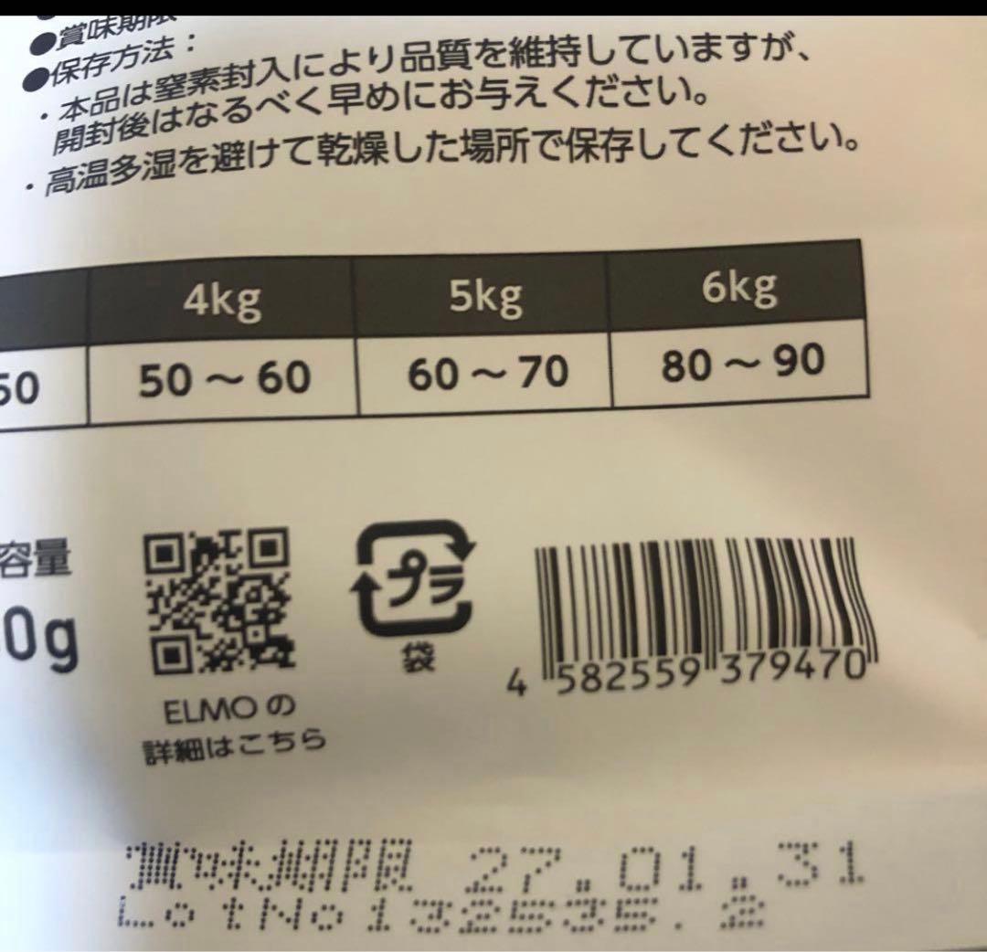 ELMO 室内猫用ドライフード 17.2キロ