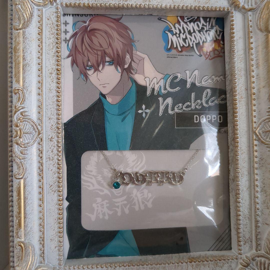 ヒプマイ　ヒプノシスマイク　摩天楼　 伊弉冉 一二三　神宮寺 寂雷　観音坂独歩