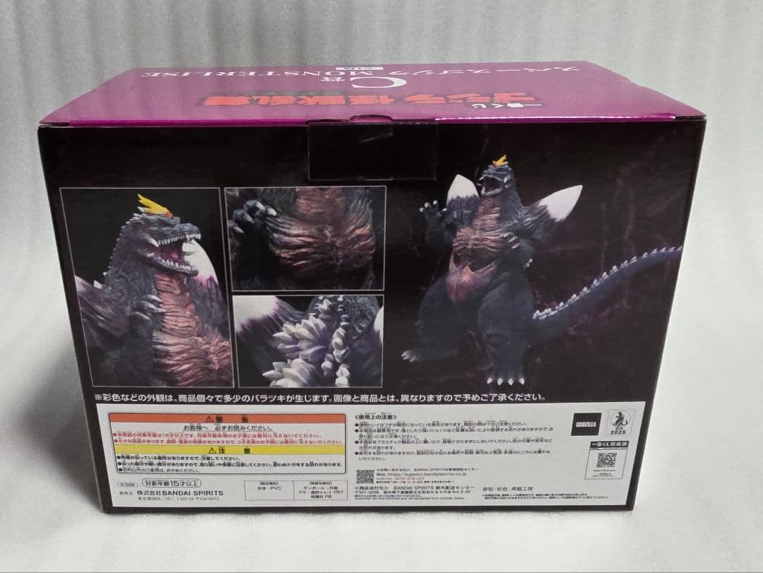 一番くじ　ゴジラ怪獣乱舞　荒ぶるモノ C賞　スペースゴジラ