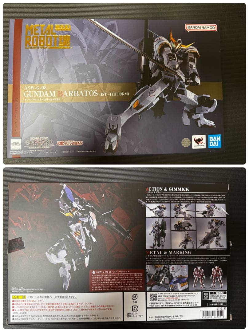 ア*ン様 L ROBOT魂 ガンダムバルバトス　三種セット