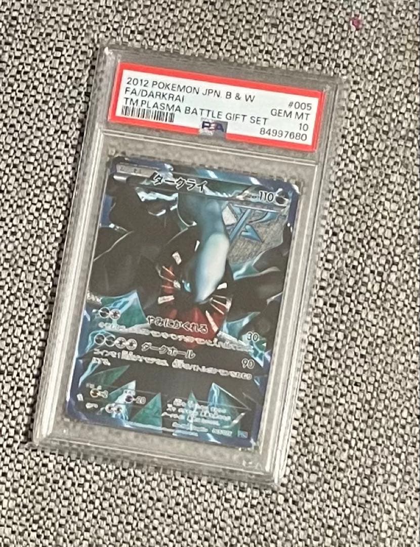 【PSA10】 ダークライ プラズマ団 PBG バトルギフトセット