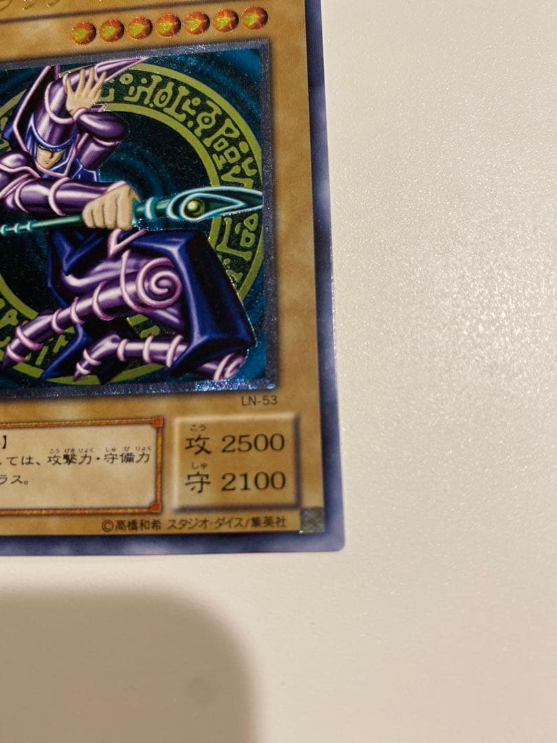 完美品　ブラック・マジシャン レリーフ　アルティメットレア　LN-53