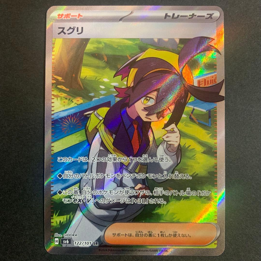 トレーナー　SR 7枚　まとめ売り