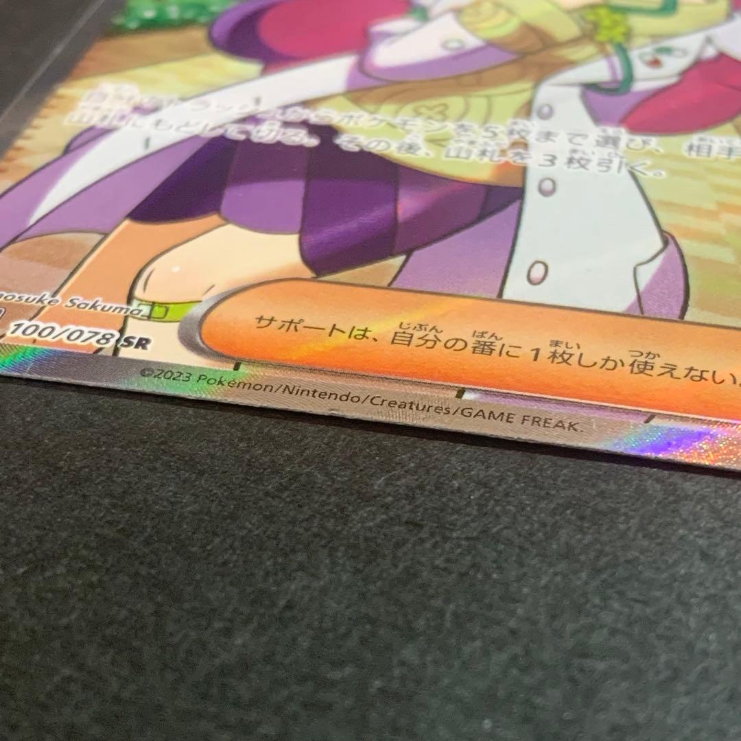 トレーナー　SR 7枚　まとめ売り