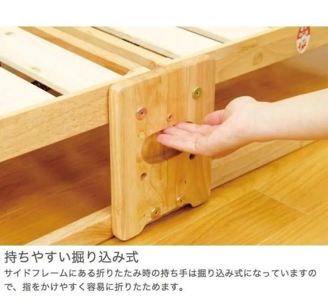 中居木工　2022/5 製造 折りたたみ式ひのきすのこベッド　ライトブラウン