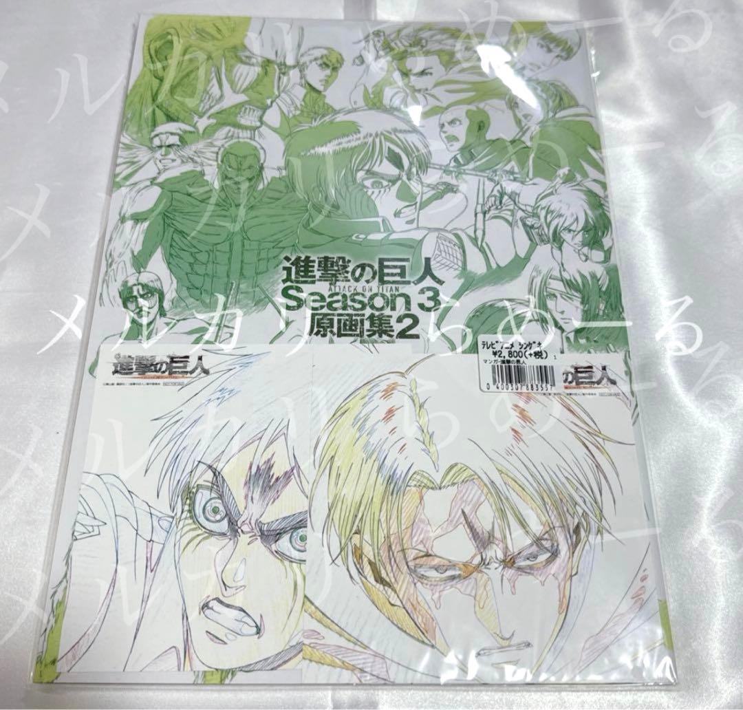 進撃の巨人 season3 原画集2 WITSTUDIO イラスト集 リヴァイ