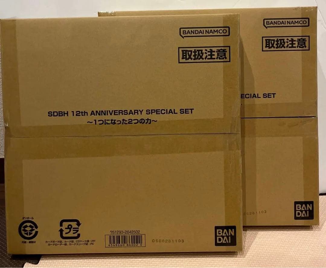 SDBH 12thアニバーサリースペシャルセット2セット