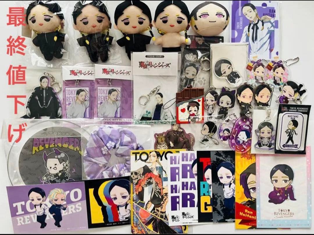 東京リベンジャーズ 灰谷兄弟 まとめ売り250点セット