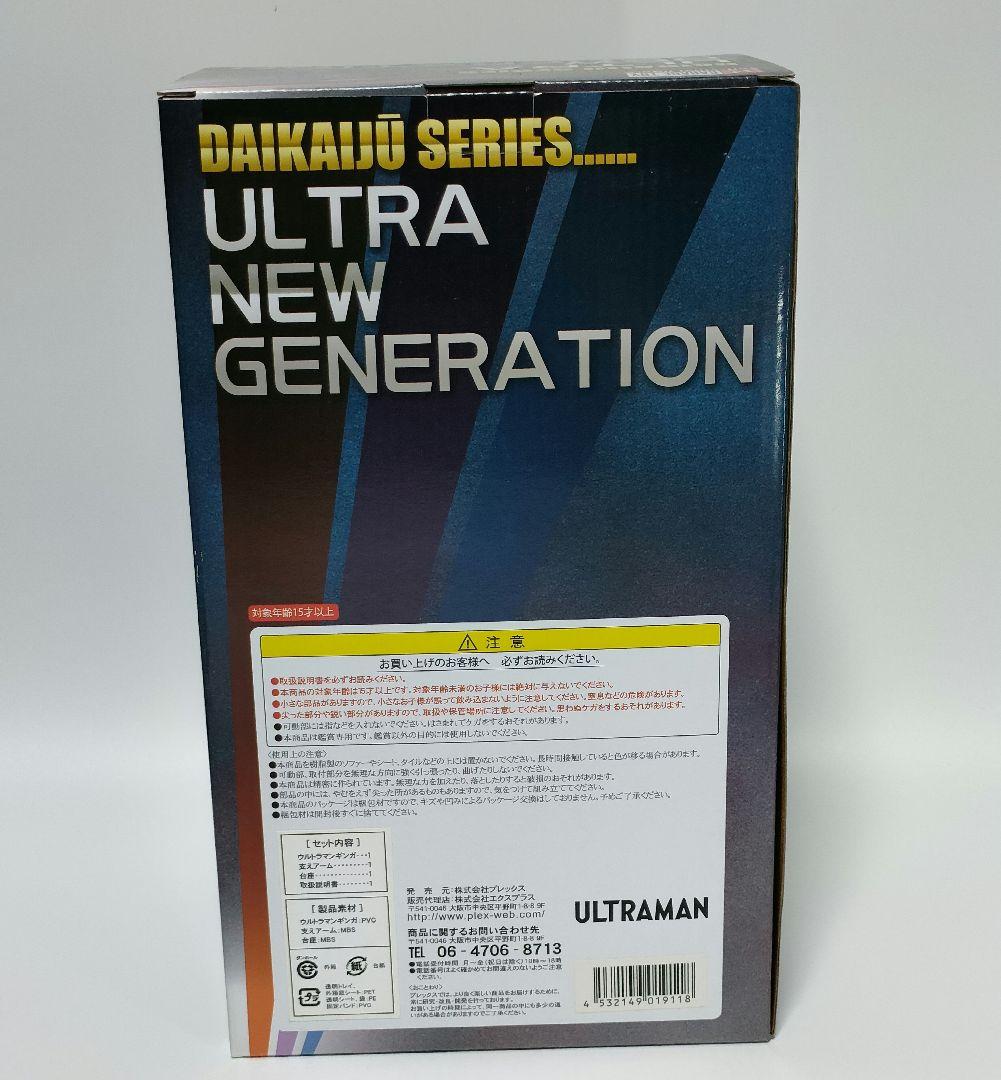 エクスプラス 大怪獣シリーズ ウルトラマンギンガ 怪獣 ウルトラマン ソフビ