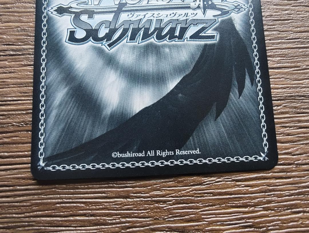 ヴァイスシュヴァルツ あたたかい愛情の記憶 朝比奈まふゆ S109-085SSP