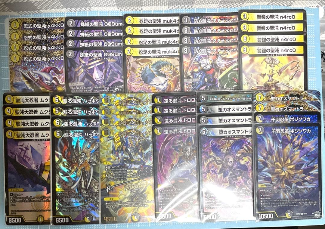 DM 白黒 シノビ メカ デッキ 未使用 セット メルカリ便