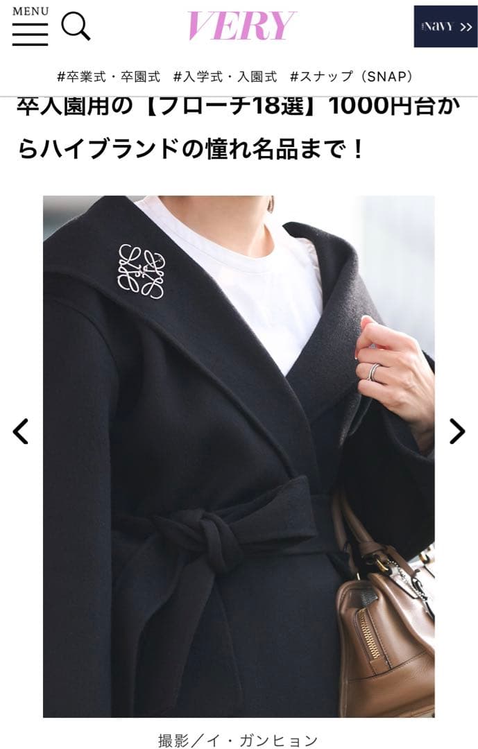 LOEWE シルバー リボンブローチ