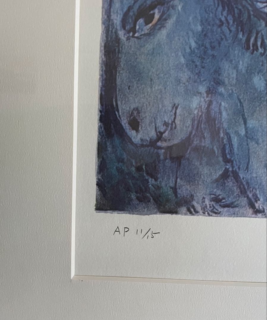 マルクシャガール　天に捧げる花束 Original Bouquet 額装込